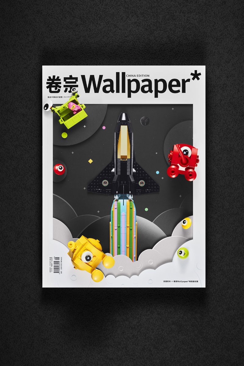 LEGO and WALLPAPER present the world’s first buildable magazine cover – Brand Collaborations